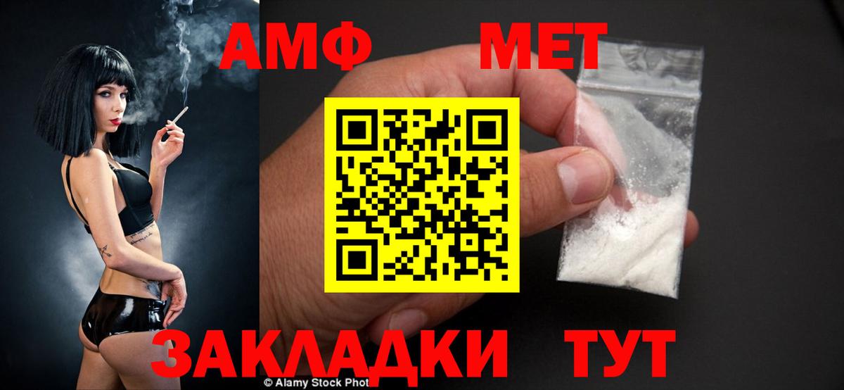 АМФЕТАМИН VHQ Карабулак
