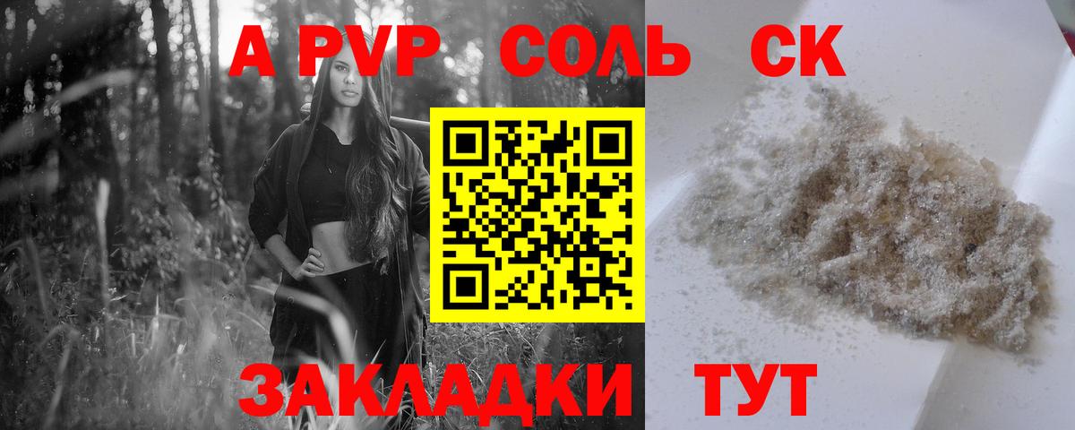 А ПВП Crystall  Вход с VPN  Карабулак  Альфа ПВП мука 