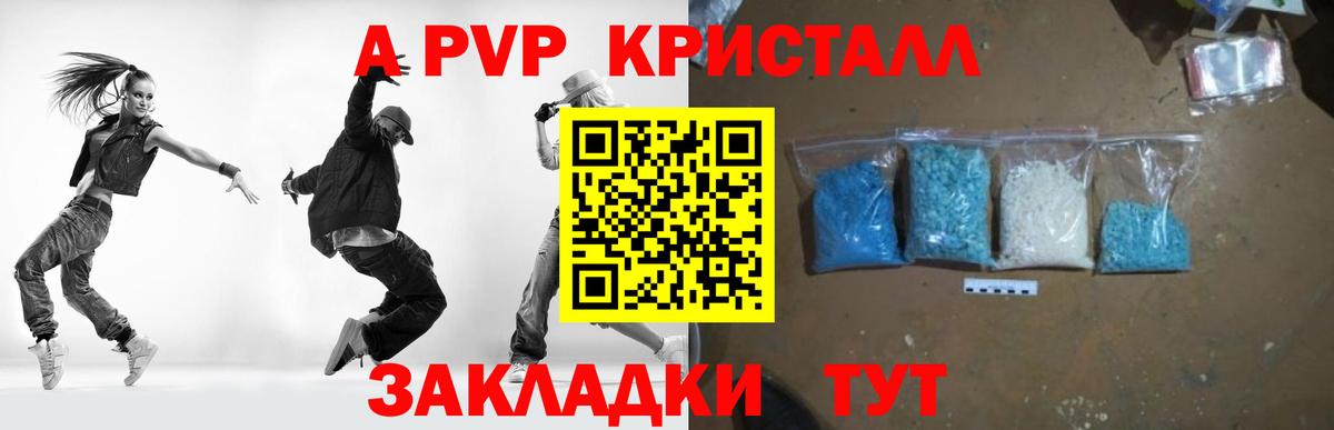 Alpha-PVP СК  Карабулак  APVP кристаллы  Alfa_PVP  Альфа ПВП Crystall 