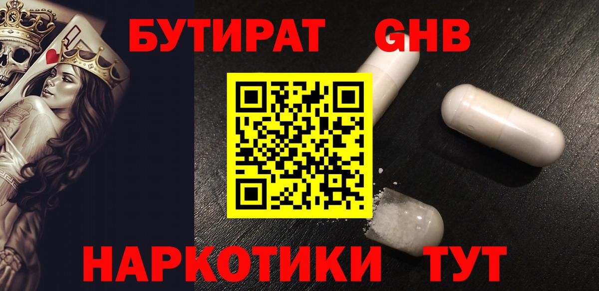 БУТИРАТ  Вход с VPN  Карабулак  Бутират Butirat 