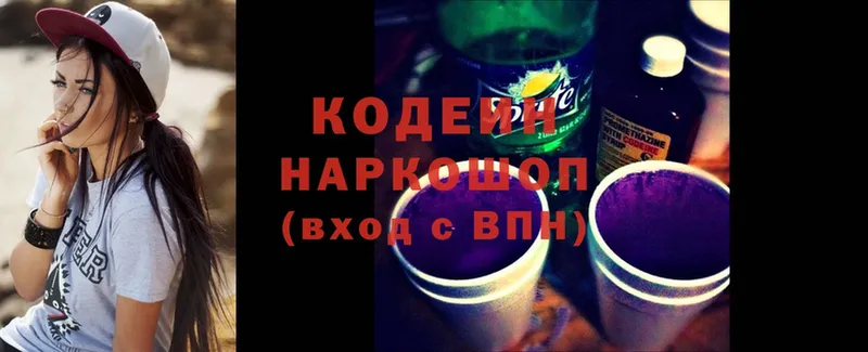 Кодеиновый сироп Lean напиток Lean (лин)  Карабулак 