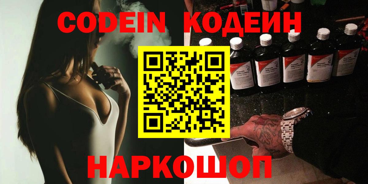 купить  сайты  Вход с VPN  Карабулак  Codein Purple Drank 