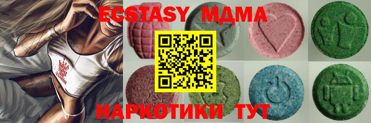 Ecstasy 280 MDMA  Карабулак 