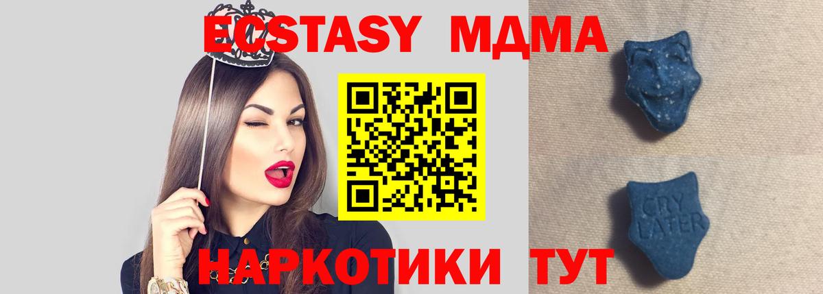 Ecstasy VHQ  Экстази 250 мг  Вход с VPN  Карабулак 