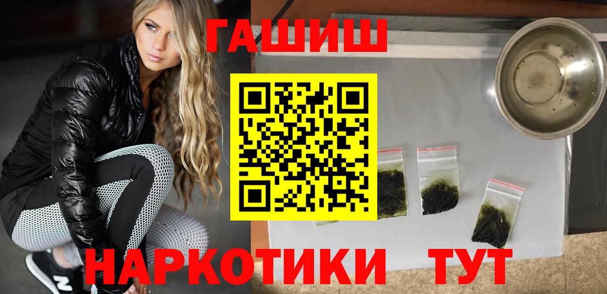 ГАШИШ hashish Карабулак