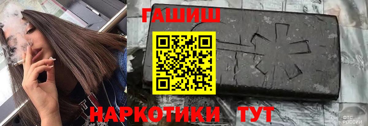 ГАШ Premium  ГАШИШ  Вход с VPN  Карабулак  ГАШИШ убойный 