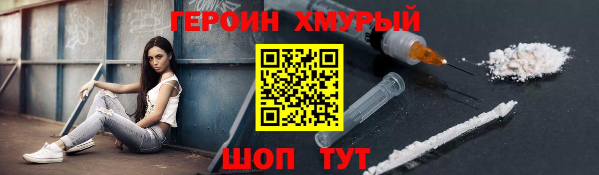 ГЕРОИН белый  Вход с VPN  Карабулак 