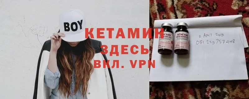 КЕТАМИН ketamine  Карабулак 