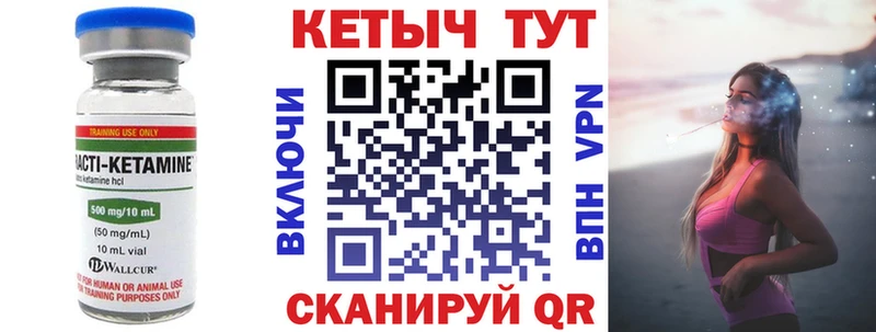 КЕТАМИН VHQ  Карабулак 