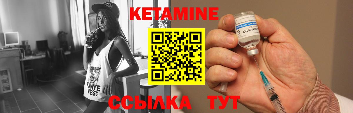 КЕТАМИН VHQ  Вход с VPN  Кетамин ketamine  Карабулак 