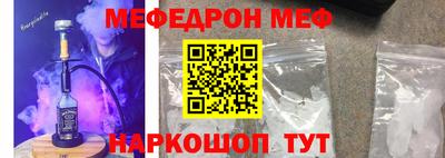 мефедрон VHQ Кандалакша