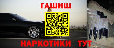 синтетический гашиш Камышлов