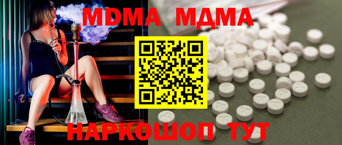 MDMA Molly  MDMA crystal  Вход с VPN  Карабулак 