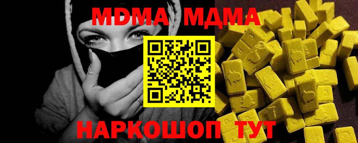 MDMA молли  Карабулак  MDMA  МДМА кристаллы 