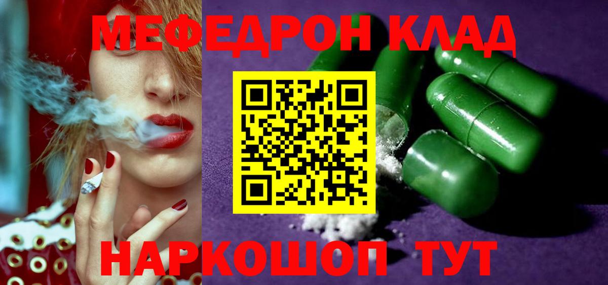 Меф  Вход с VPN  Меф  Мефедрон VHQ  МЕФ мука  Карабулак 