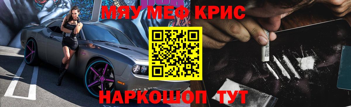 Мефедрон мука Карабулак