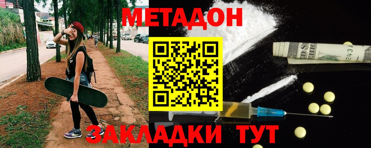 МЕТАДОН кристалл  Вход с VPN  MEGA зеркало  МЕТАДОН methadone  Карабулак 