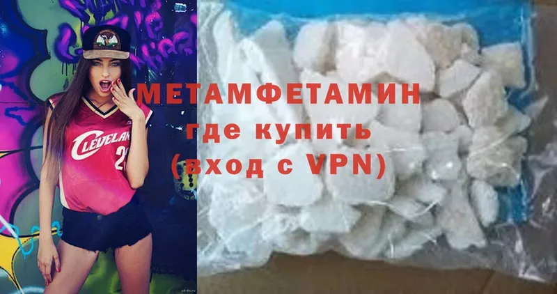 Первитин Methamphetamine Карабулак