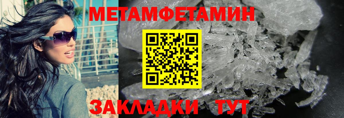 Метамфетамин мет Карабулак
