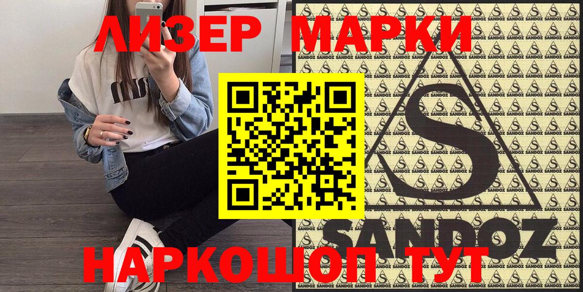 Марки 25I-NBOMe 1,5мг Карабулак