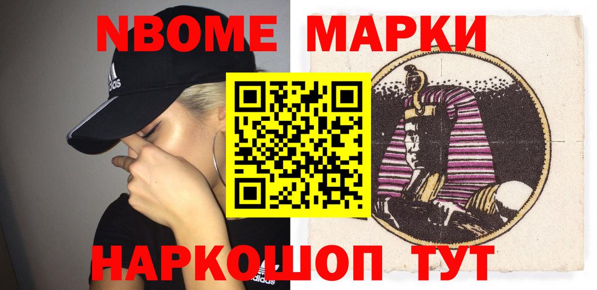 Наркотические марки  Карабулак  Марки N-bome 1500мкг  Марки N-bome 1500мкг 
