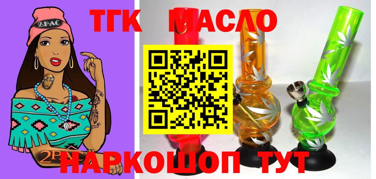 Карабулак  Дистиллят ТГК жижа  Вход с VPN  ТГК Wax 